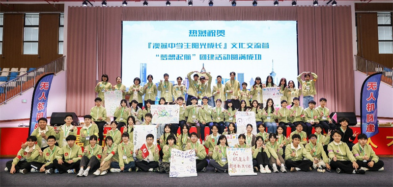 同学们在交流营破冰团建活动中相识、协作。主办方供图